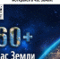 Сосновоборск может стать столицей Часа Земли - Город Сосновоборск
