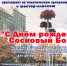 Приглашаем на тематическую программу 17 апреля - Городской музей