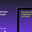 «ПРОНАВЫКИ» – бесплатное обучение цифровым навыкам для всех! - 24Sk.Ru