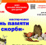 Приглашение на онлайн-программу - Городской музей