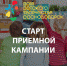 В Доме детского творчества Сосновоборска началась приёмная кампания - Газета Рабочий