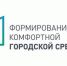 В Сосновоборске обсудили, что препятствует благоустройству территорий края - Газета Рабочий