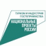 С 25 августа жители Сосновоборска смогут получить кешбэк на путешествия - Газета Рабочий