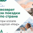 До завершения осеннего этапа продаж туров по России с 20% кешбэком остаются считанные дни - Газета Рабочий