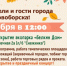 Афиша мероприятий в Сосновоборске на выходные - Газета Рабочий