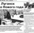 56-й номер "Рабочего" - уже в продаже в Сосновоборске - Газета Рабочий