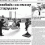 57-й номер - уже в продаже в Сосновоборске! - Газета Рабочий