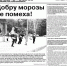 59-й номер - уже в продаже в Сосновоборске! - Газета Рабочий