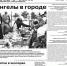 1-й номер 2023 года - уже в продаже в Сосновоборске! - Газета Рабочий