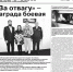 5-й номер "Рабочего" - уже в продаже в Сосновоборске! - Газета Рабочий