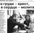 7-й номер "Рабочего" - уже в продаже в Сосновоборске! - Газета Рабочий