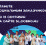 Организации и компании Красноярского края могут стать социальными партнерами вузов, внедряющих курс «Обучение служением» - Газета Рабочий
