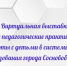 vistavka - Управление образования