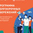 Сосновоборцам предлагают принять участие в Программе долгосрочных сбережений - Город Сосновоборск