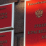 Опубликован график приёма руководителей правительства Красноярского края - Газета Рабочий