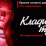 Осторожно, мошенники! В России проходит акция «Клади трубку!». - Город Сосновоборск