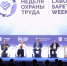 Открыта регистрация участников на X Всероссийскую неделю охраны труда!. - Город Сосновоборск