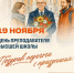 19 ноября в Красноярском крае чествуют преподавателей высшей школы - Газета Рабочий