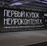 false - Газета Рабочий