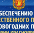 Внимание! Ограничения!. - Город Сосновоборск