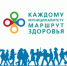 Каждому муниципалитету – умный маршрут здоровья!. - Город Сосновоборск