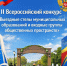Выездные стелы муниципальных образований и входные группы общественных пространств. - Город Сосновоборск