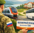 С 1 января 2026 года ветераны СВО из Красноярского края могут получать проездные документы на бесплатный проезд в реабилитационные Центры Социального фонда. - Город Сосновоборск