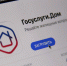 15 миллионов скачиваний приложения «Госуслуги Дом» — новая веха в цифровизации сферы ЖКХ. - Город Сосновоборск