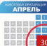 Декларируйте доходы во время!. - Город Сосновоборск