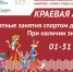 Отличная новость для всех обладателей знаков ГТО в Красноярском крае!. - Город Сосновоборск