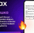 Жители Сосновоборского округа могут закрыть больничный, узнать участкового терапевта и получить льготный рецепт в мессенджере MAX - Газета Рабочий