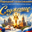 Уважаемые жители Сосновоборского муниципального округа!!. - Город Сосновоборск