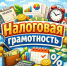 Налоговая грамотность: что изменилось для граждан  с 1 января 2026 года. - Город Сосновоборск
