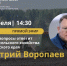 Министр сельского хозяйства Красноярского края Дмитрий Воропаев проведёт прямой эфир - Газета Рабочий